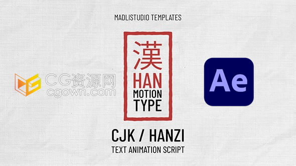 AE脚本Han Motion Type v1.0文字出入动画30种预设+视频教程