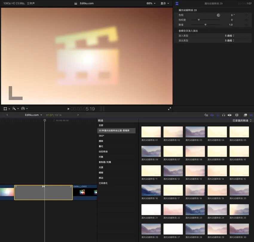 中文FCPX插件-30种漏光动画转场过渡Final Cut Pro-CG资源网 中文FCPX插件-30种漏光动画转场过渡Final Cut Pro
