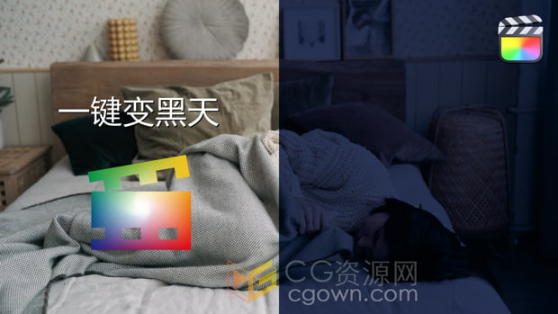 中文FCPX插件-白天拍攝時(shí)變夜景模擬晝夜效果Final Cut Pro