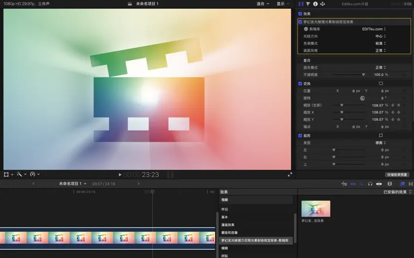 中文FCPX插件-梦幻发光棱镜万花筒光晕射线视觉效果-CG资源网 中文FCPX插件-梦幻发光棱镜万花筒光晕射线视觉效果