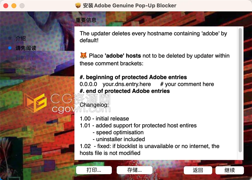 Mac版本Adobe HOST防火墙阻止解决Adobe软件红色弹窗问题-CG资源网 Mac版本Adobe HOST防火墙阻止解决Adobe软件红色弹窗问题