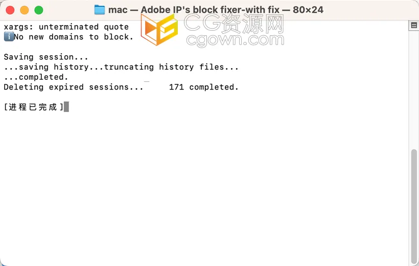 Mac版本Adobe HOST防火墙阻止解决Adobe软件红色弹窗问题-CG资源网 Mac版本Adobe HOST防火墙阻止解决Adobe软件红色弹窗问题