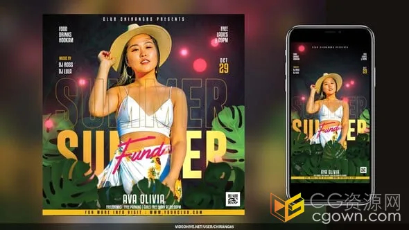 旅行度假宣传海报夜总会开业传单电子邀请函制作-AE模板