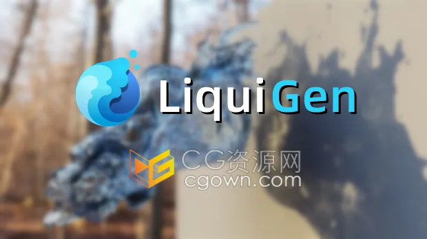 JangaFX LiquiGen v1.0.2实时液体模拟软件