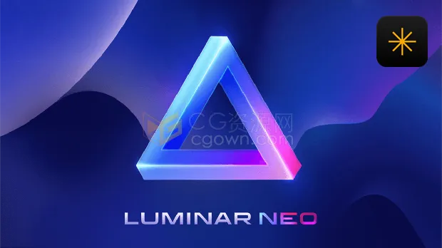 Luminar Neo v1.24.7 Win/Mac中文版本智能AI图像编辑器软件