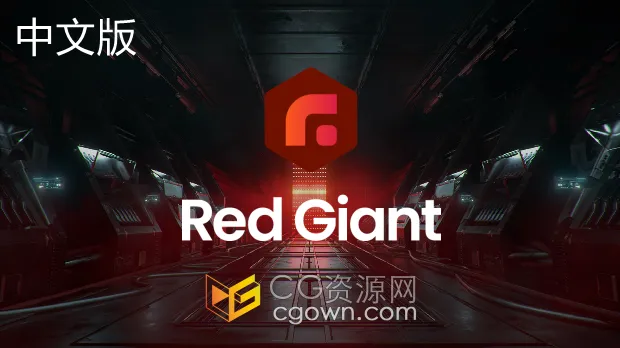 红巨星套装插件Maxon Red Giant 2026.2.0 Win/Mac中文版视频VFX与动态图形工具包