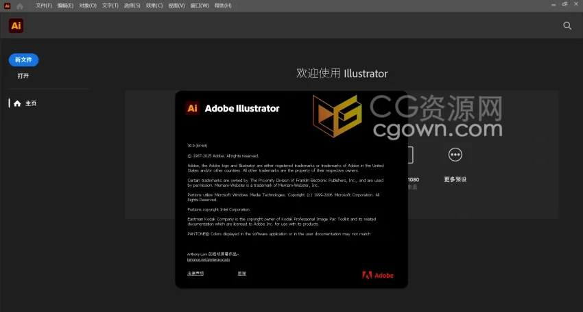 Mac版本Adobe Illustrator 2026 v30.0.0 Ai软件下载-CG资源网 Mac版本Adobe Illustrator 2026 v30.0.0 Ai软件下载