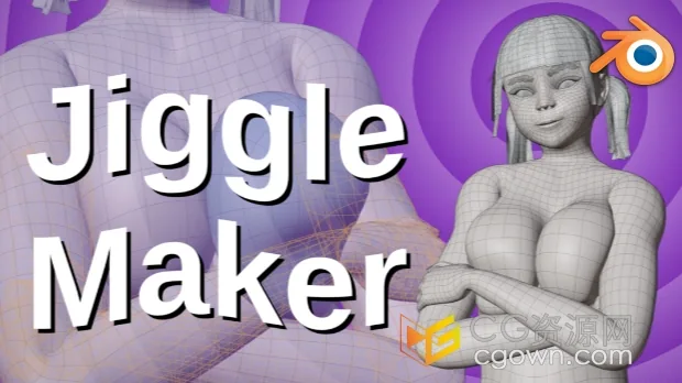 Blender插件JiggleMaker 2.0模拟胸部真实摇晃抖动效果