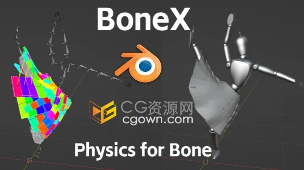 Blender插件BoneX V1.2.3使用PhysX驱动骨骼物理动画