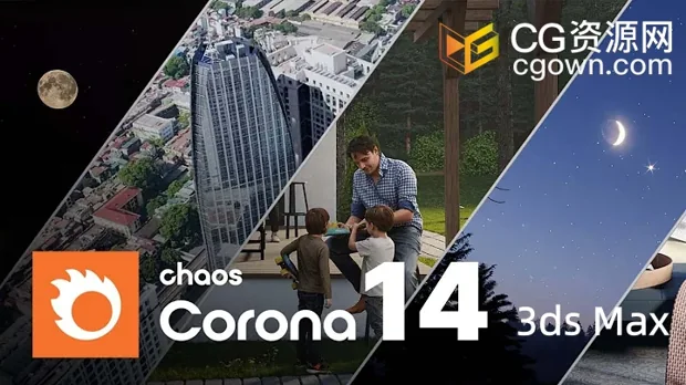 3DS MAX实时交互渲染器插件Corona Renderer 14 for 3ds Max 2016-2026