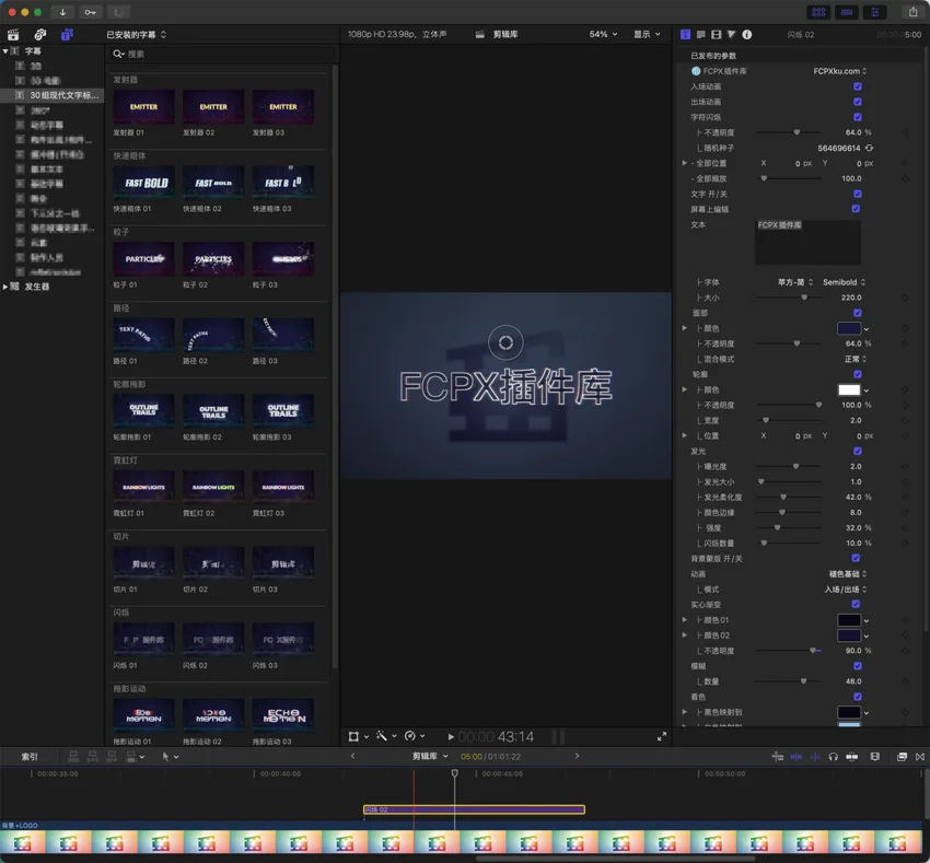 中文FCPX插件-30组现代文字标题视觉特效动画-CG资源网 中文FCPX插件-30组现代文字标题视觉特效动画