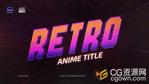 复古动漫颗粒感霓虹灯文字标题动画-AE模板