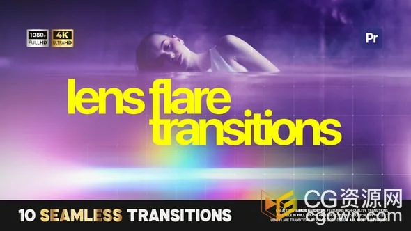 专业的灯光和耀斑效果10个电影镜头光晕过渡-PR模板