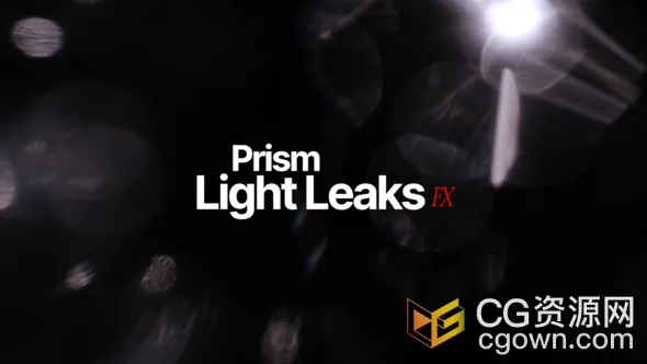 8组大气棱镜光漏效果光效叠加层AE模板