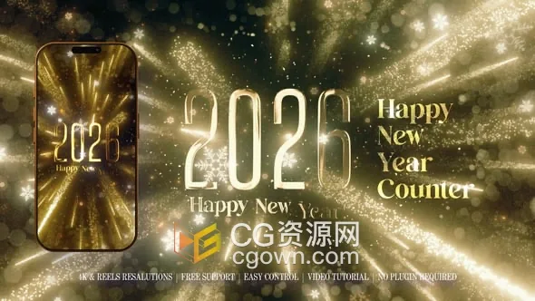 2026年新年倒计时一分钟倒数动画视频特效-AE模板