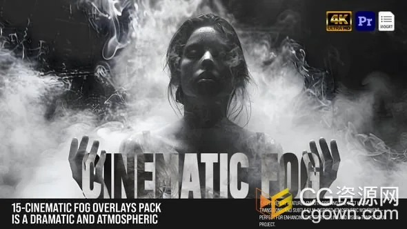 15组逼真电影迷雾烟雾特效叠加层PR模板下载