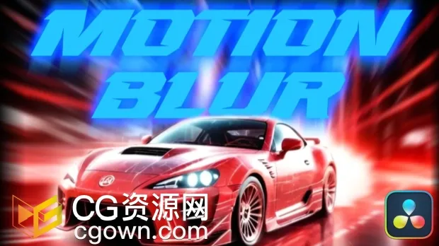 达芬奇插件Ultra Motionblur Plugin 2.0动态运动模糊特效+视频教程