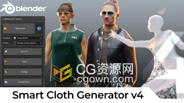 Blender插件Divine Cut Generator V3.4.3服裝設計布料生成器