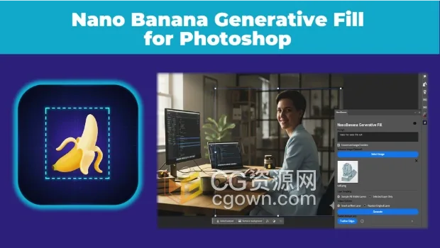 PS智能AI填充生成编辑图像插件Nano Banana Generative Fill V2.0 for Photoshop + 视频教程