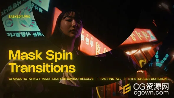 DR达芬奇模板-圆环图形遮罩动画视频转场过渡效果