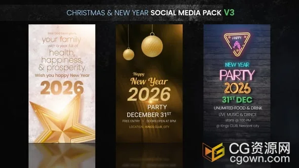 庆祝氛围新年主题设计短视频AE模板下载