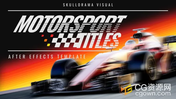 12組賽車(chē)游戲汽車(chē)評(píng)測(cè)視頻剪輯文字標(biāo)題動(dòng)畫(huà)AE模板