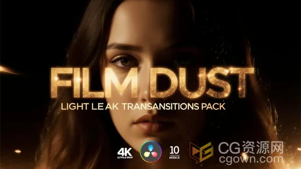 DR达芬奇模板模拟胶片纹理灰尘漏光光效视频转场预设