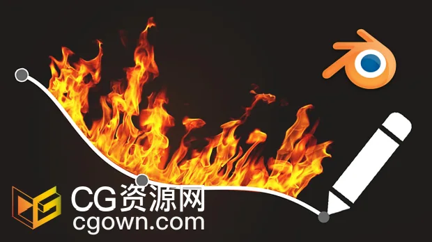 Blender插件Draw Fire Tool v2.0绘制路径生成火焰效果+视频教程