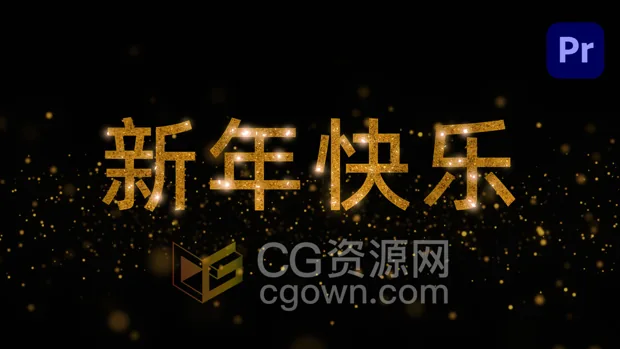 中文PR模板-奢华金色发光文字标题效果动画Premiere