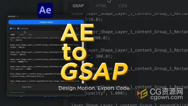 AE脚本AEtoGSAP v1.0导出GSAP网页格式动画代码+视频教程