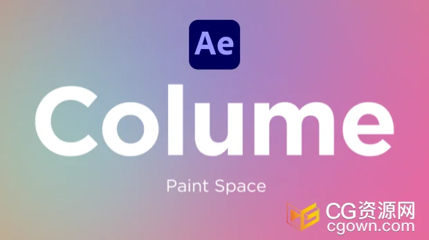 AE插件Colume v1.0.0 漸變三維空間燈光特效+視頻教程