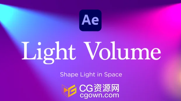 AE插件Light Volume 1.0.0 Win/Mac版3D空间体积灯光插件