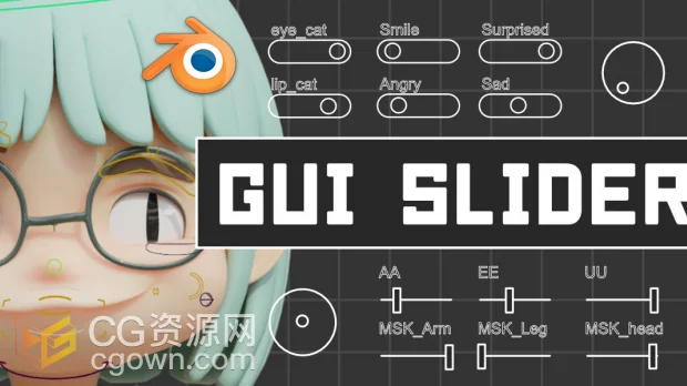 Blender插件GUI Slider v1.1.0图形界面角色绑定动画控制工具