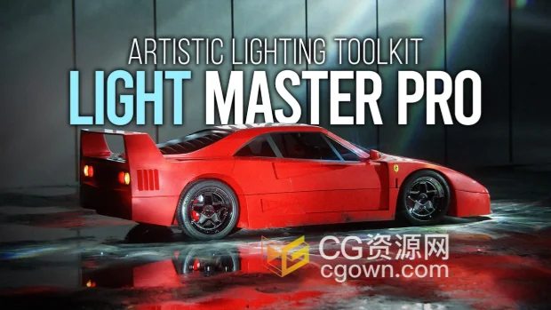 Blender插件Light Master Pro V1.0 500种专业艺术灯光纹理预设