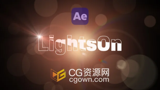 AE脚本LightsOn 1.0.3镜头光晕光效生成+视频教程