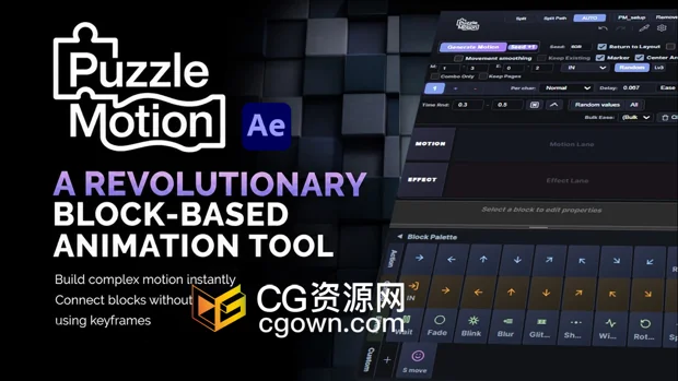 AE脚本PuzzleMotion 1.0.0模块化动画制作工具+视频教程