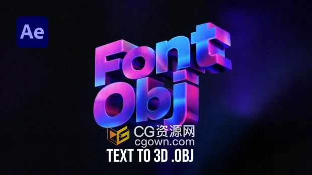 AE脚本FontObj 1.1文字层转三维OBJ模型效果