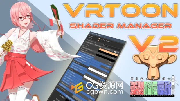 Blender插件Vrtoon Shader Manager V2.3.7卡通NPR风格着色器