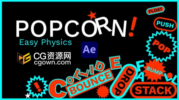 AE脚本Popcorn! v1.0.0图层化为可动画化物理交互效果+视频教程-CG资源网 AE脚本Popcorn! v1.0.0图层化为可动画化物理交互效果+视频教程